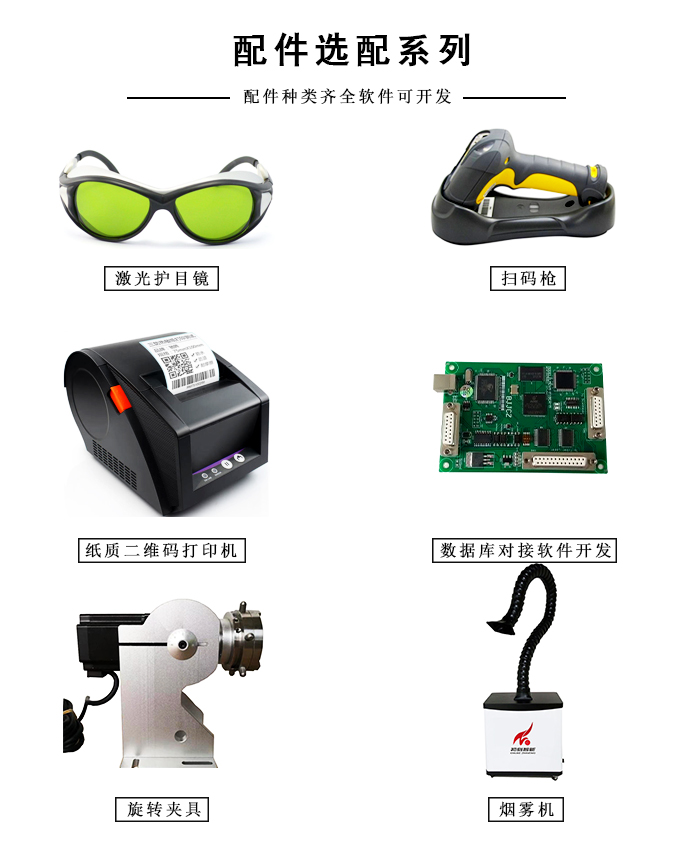 柔性標簽激光打標機廠家