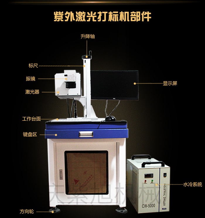 紫外激光打標(biāo)機(jī)在PVD層黑色平板白色標(biāo)刻