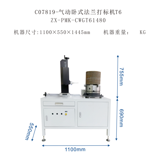 金屬打標(biāo)機：氣動法蘭打標(biāo)機【定制款】